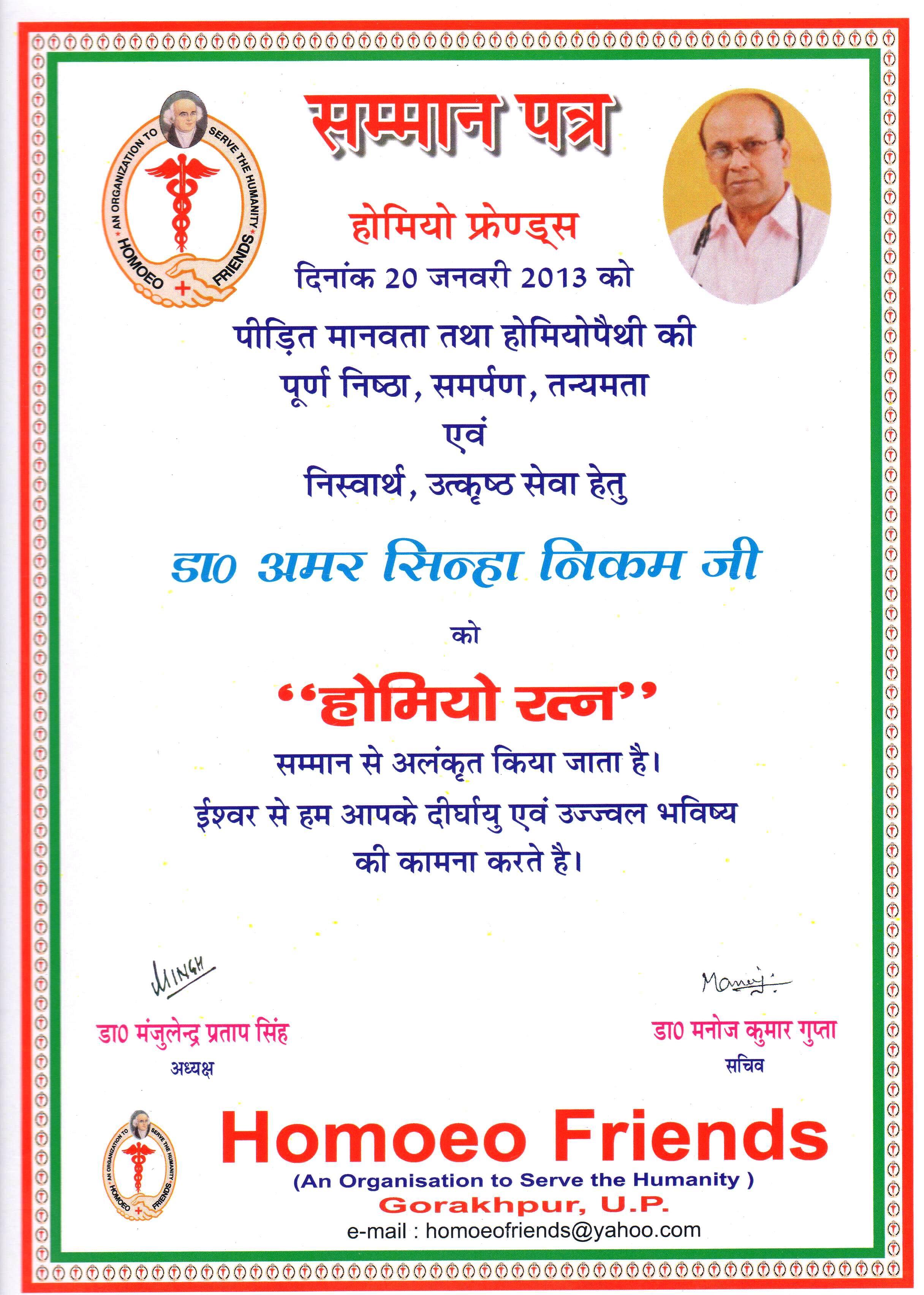 Dr. A.D. Nikam's Awards